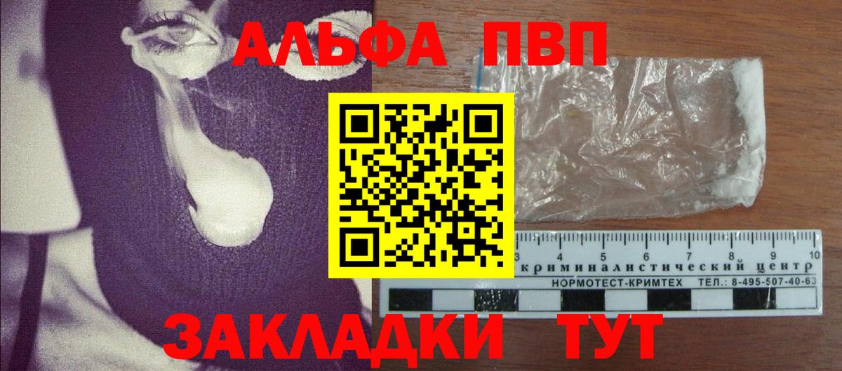 Alpha-PVP VHQ Ревда