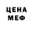 Меф мяу мяу VHQ Notorious Gaming
