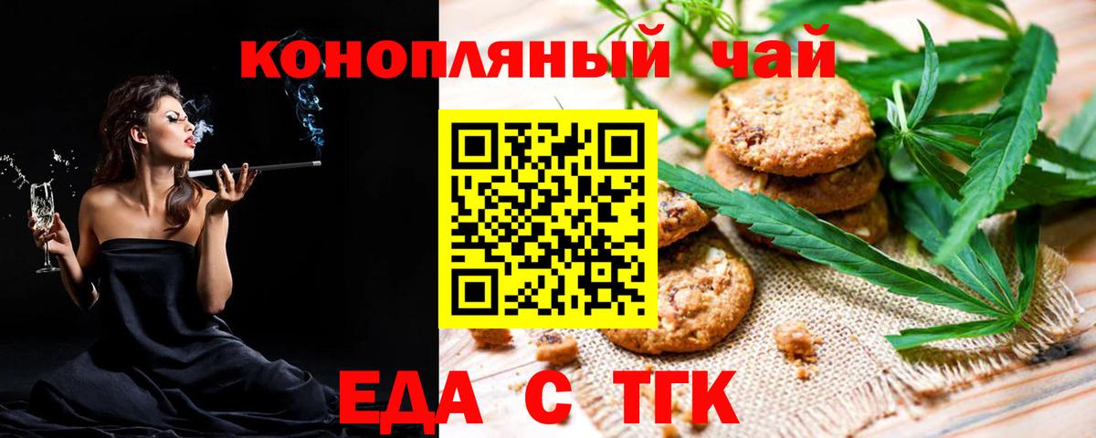 Ревда  Canna-Cookies марихуана  Вход с VPN 