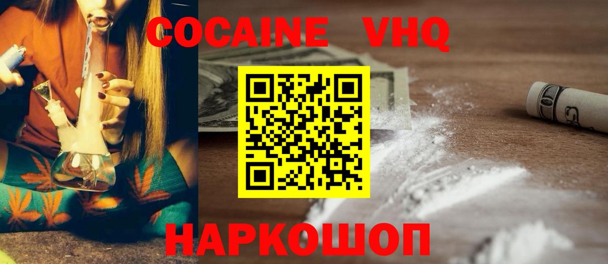 Cocaine Эквадор  COCAIN Перу  Ревда  COCAIN  Вход с VPN 