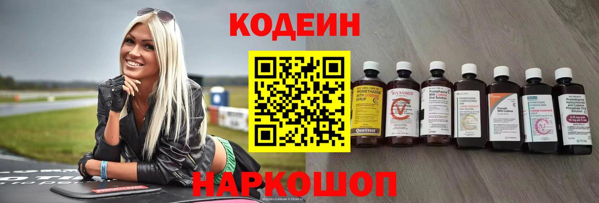 Codein Purple Drank  Codein Purple Drank  Ревда  Вход с VPN 