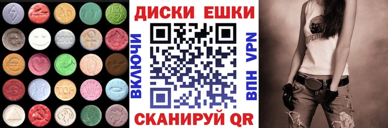 Экстази 250 мг  Ревда 