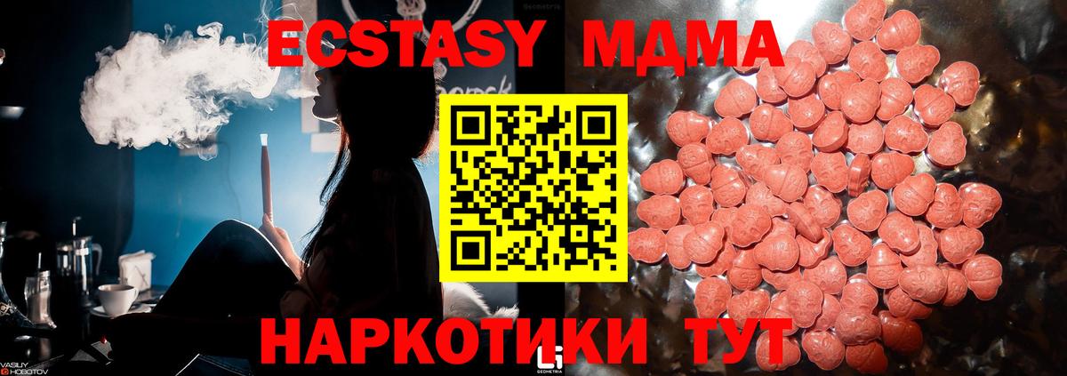 Экстази 300 mg  Вход с VPN  ЭКСТАЗИ  Ревда  Ecstasy 280 MDMA 