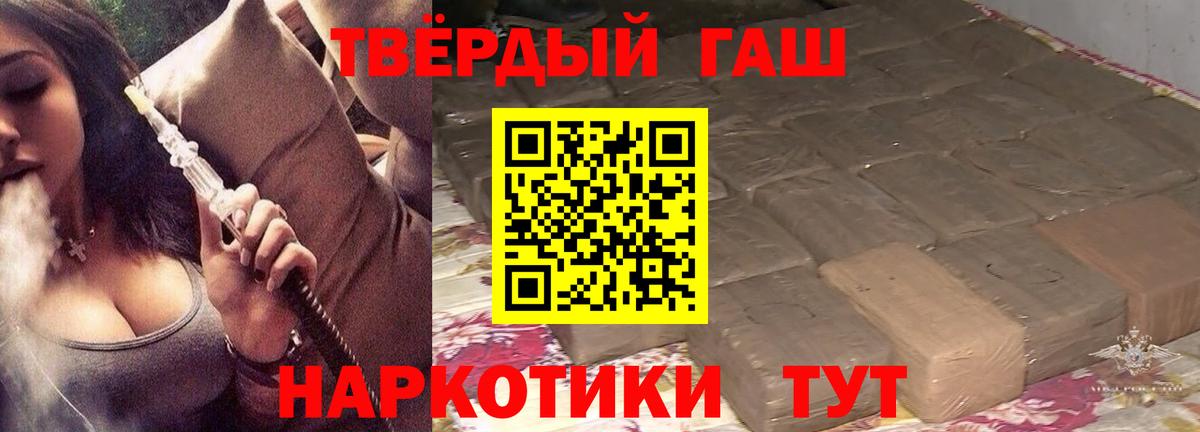 ГАШ Premium  Гашиш  Ревда  ГАШ хэш  Вход с VPN 