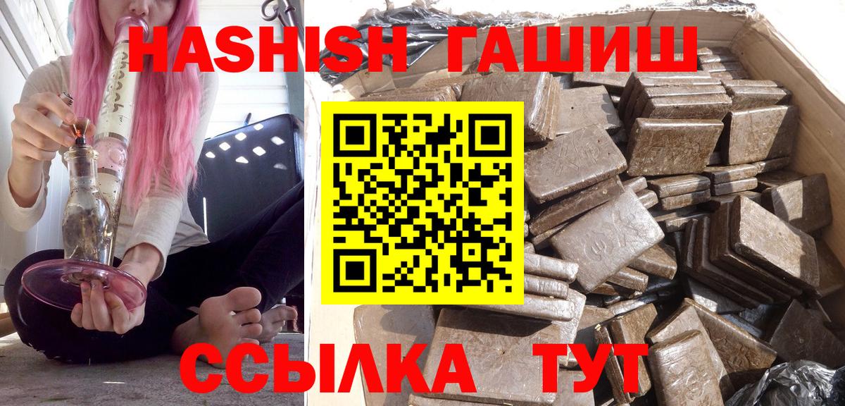 ГАШ гарик Ревда