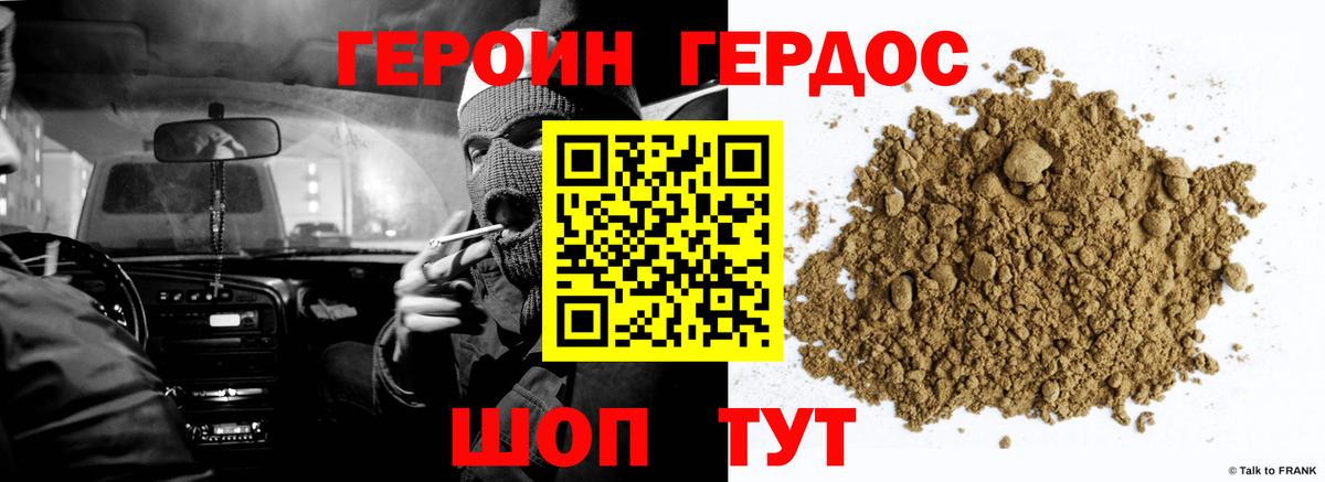 ГЕРОИН  Вход с VPN  Ревда  ГЕРОИН афганец 