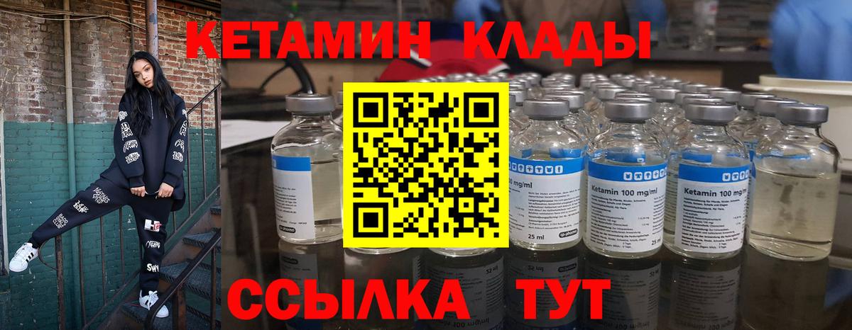 Кетамин ketamine  Кетамин ketamine  Ревда  Вход с VPN 