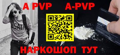 ALPHA-PVP Камышлов