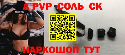 ALPHA-PVP Камышлов