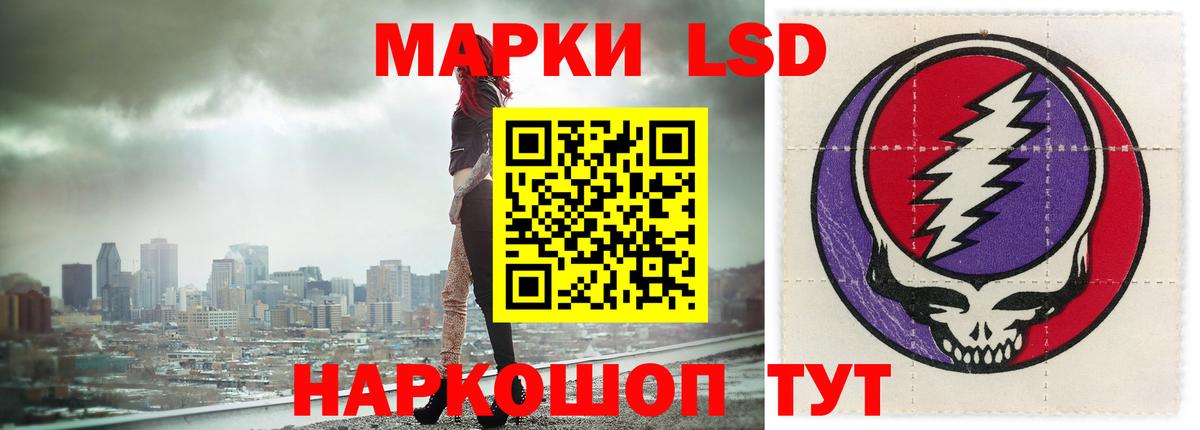 Лсд 25 экстази  Вход с VPN  Ревда  LSD-25 экстази кислота 