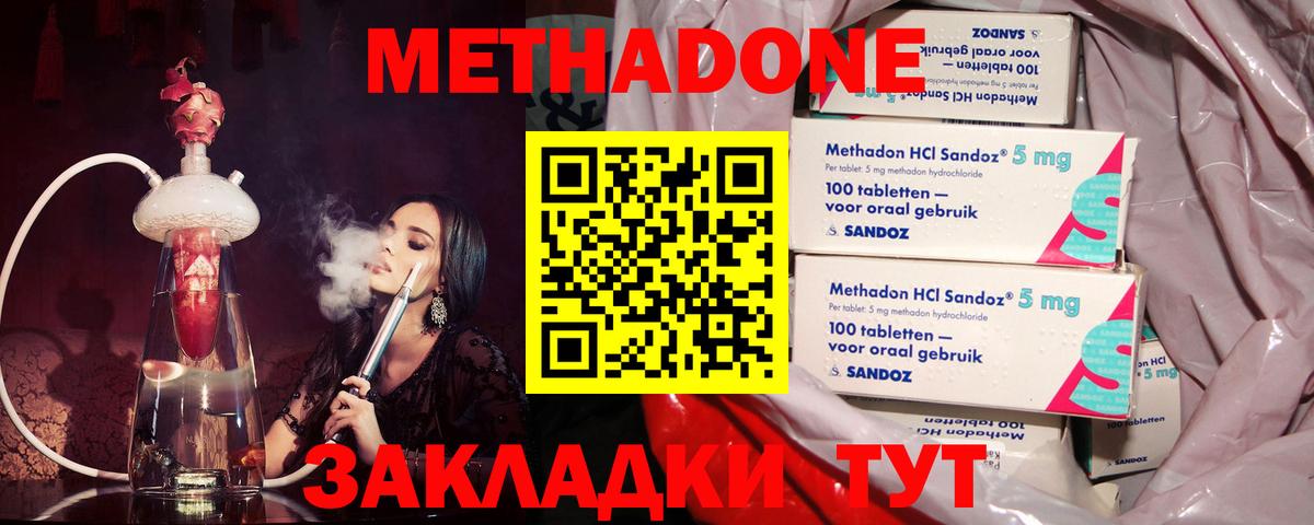 Метадон VHQ  МЕТАДОН methadone  Ревда  Вход с VPN 