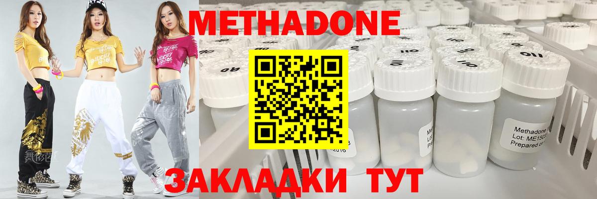 МЕТАДОН мёд Ревда