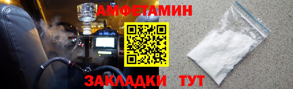 Ревда  МЕТАМФЕТАМИН Methamphetamine  Вход с VPN 