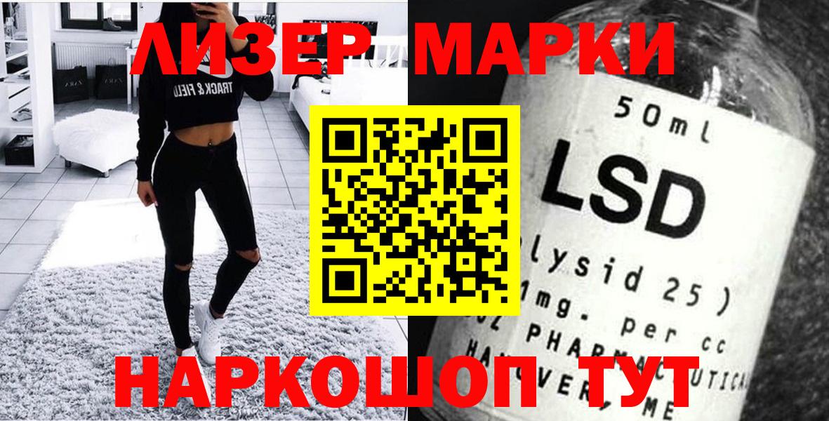 Марки 25I-NBOMe 1,8мг Ревда