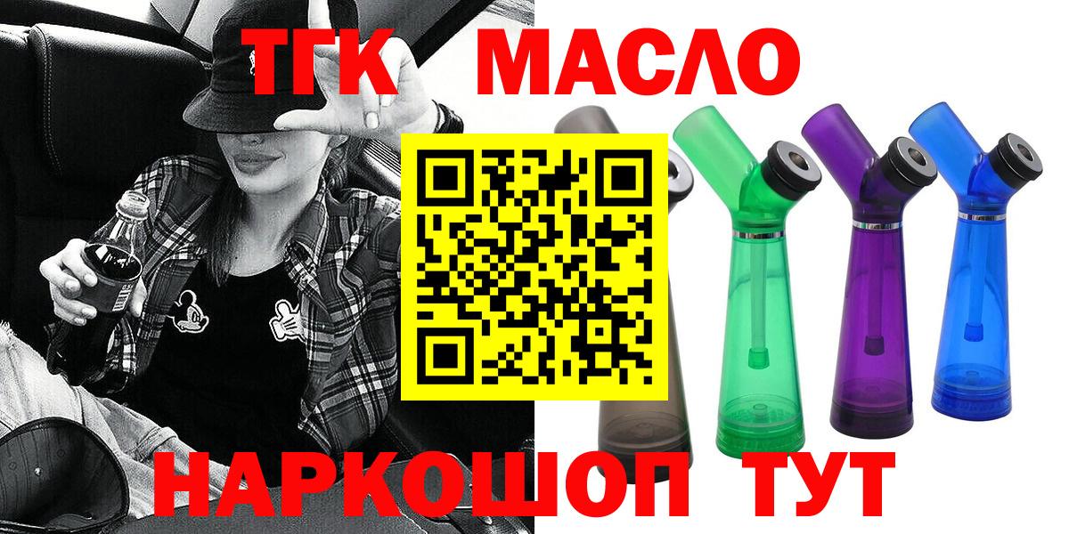 Дистиллят ТГК гашишное масло Ревда